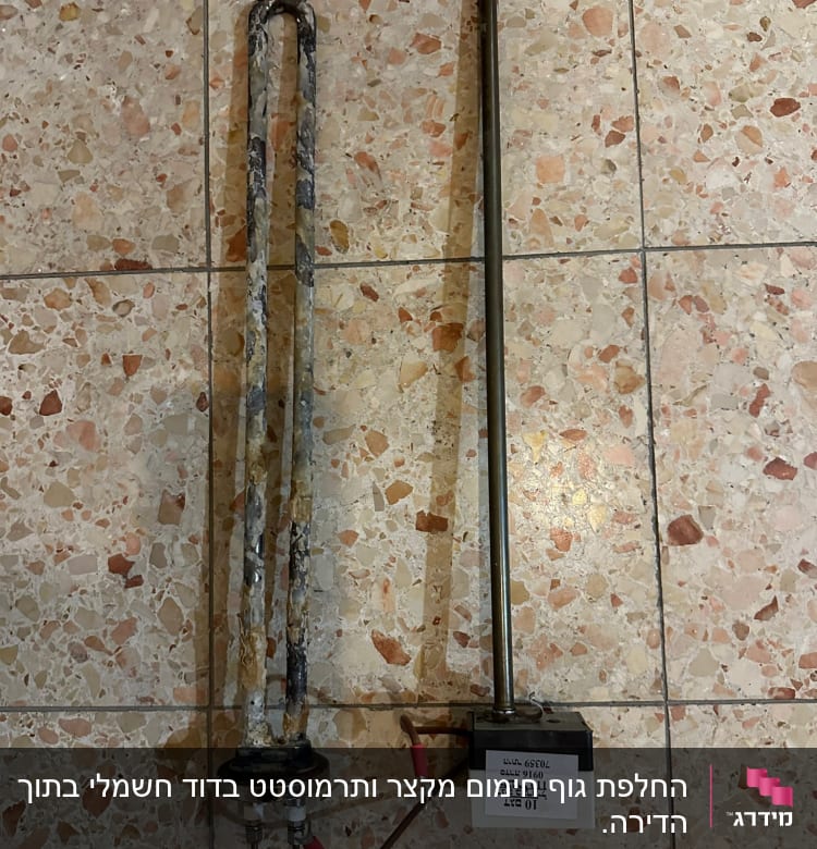 החלקים שהוחלפו
